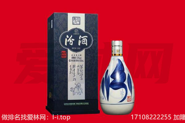 平昌县回收汾酒.jpg